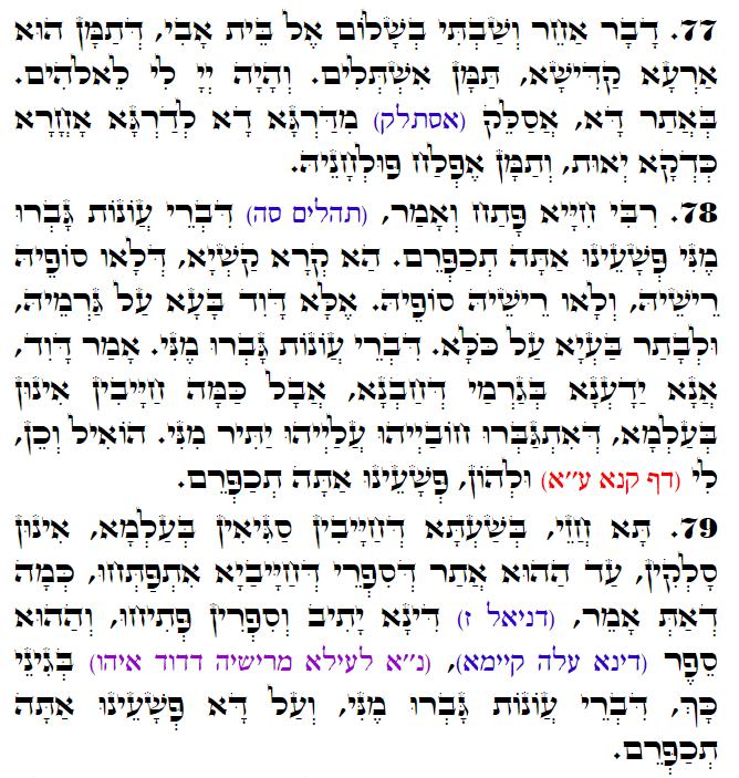 Holy Zohar text. Daily Zohar -3207
