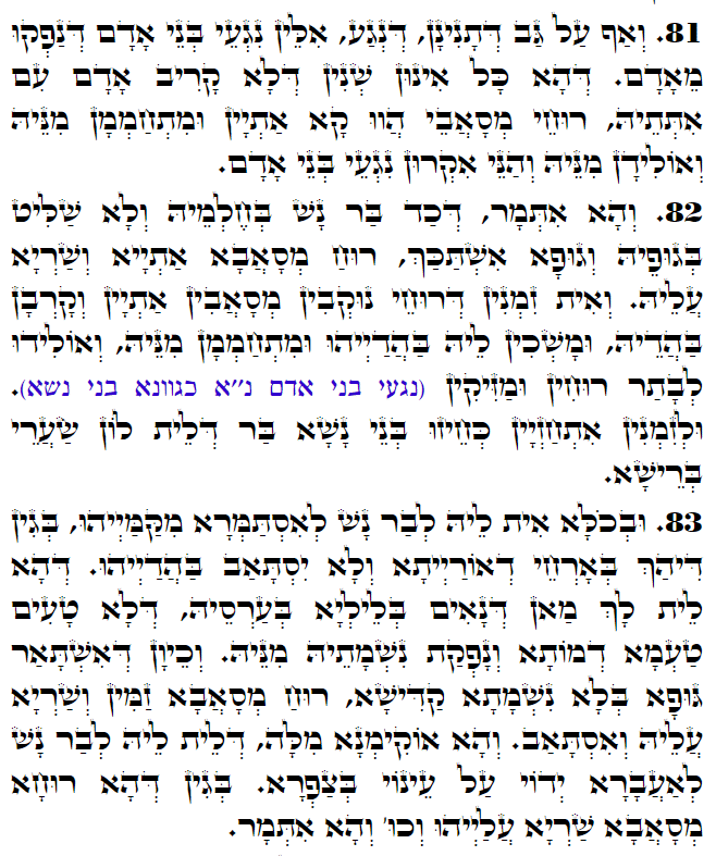 Holy Zohar text. Daily Zohar -3214