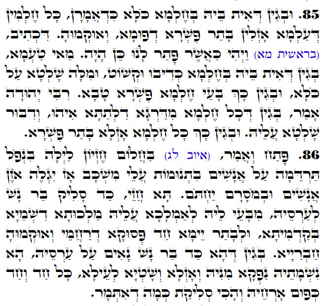 Holy Zohar text. Daily Zohar -3218