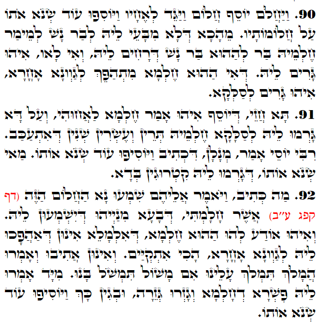 Holy Zohar text. Daily Zohar -3220