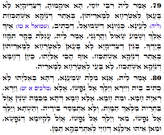 Holy Zohar text. Daily Zohar -3229
