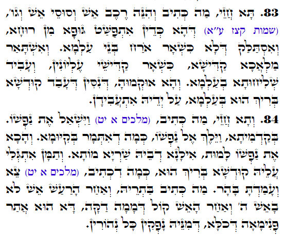 Holy Zohar text. Daily Zohar -3231