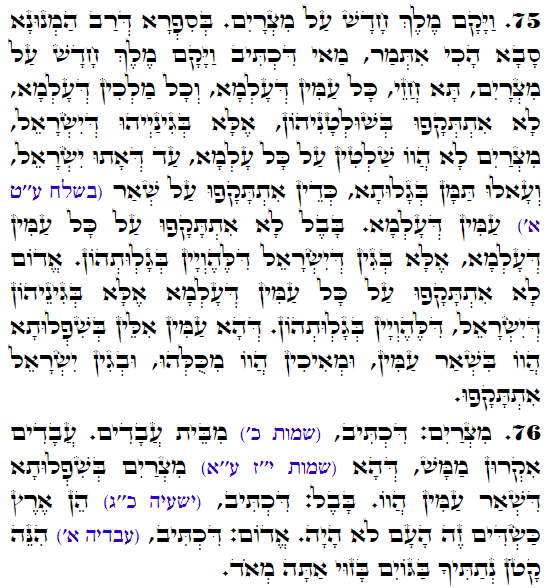 Holy Zohar text. Daily Zohar -3244