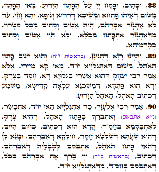 Holy Zohar text. Daily Zohar -3253