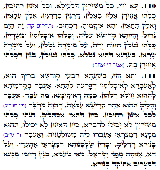 Holy Zohar text. Daily Zohar -3262
