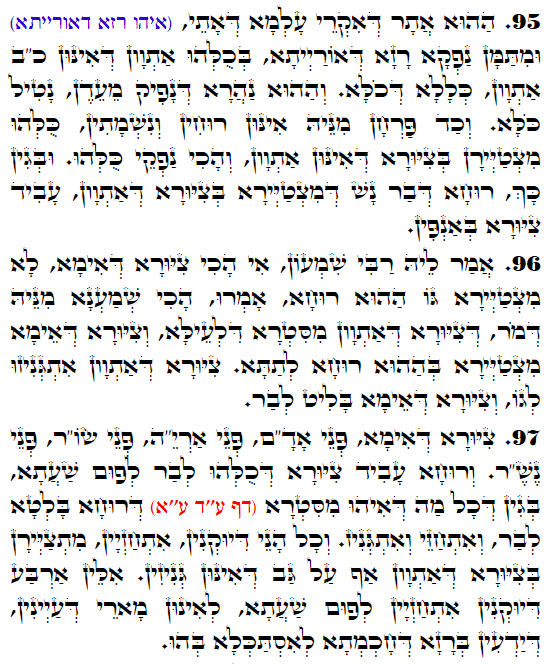 Holy Zohar text. Daily Zohar -3264