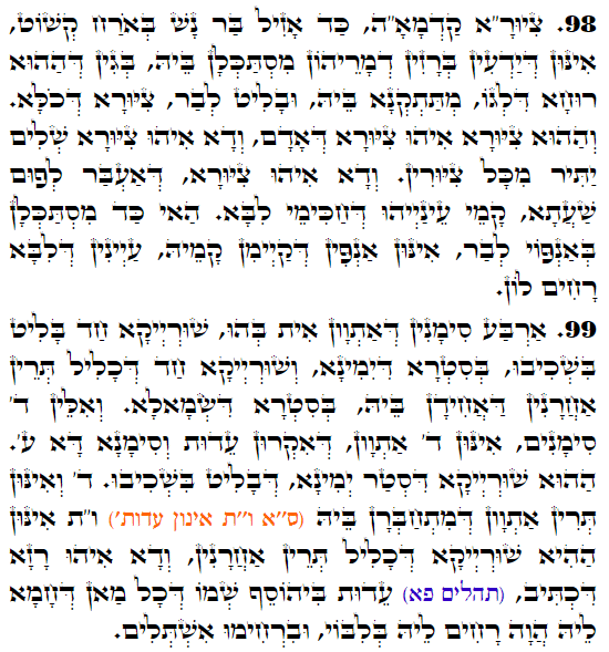 Holy Zohar text. Daily Zohar -3265