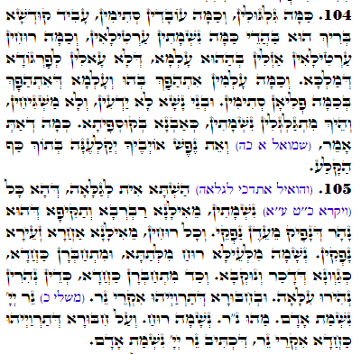 Holy Zohar text. Daily Zohar -3275