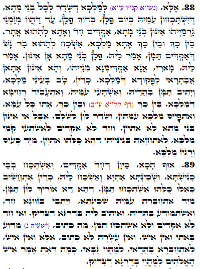 Holy Zohar text. Daily Zohar -3278