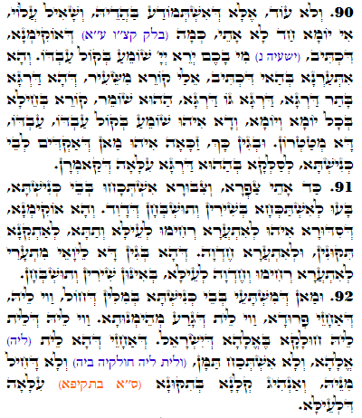 Holy Zohar text. Daily Zohar -3279