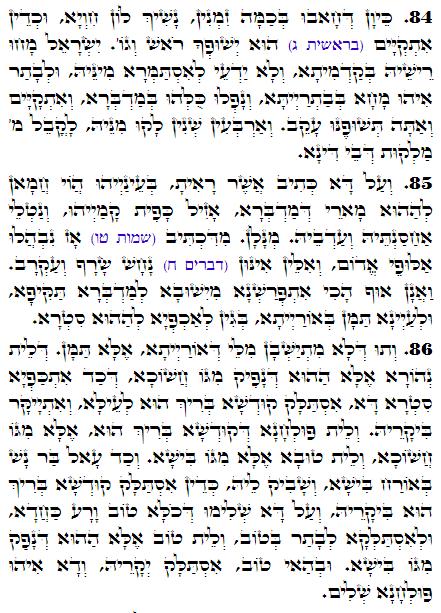 Holy Zohar text. Daily Zohar -3286