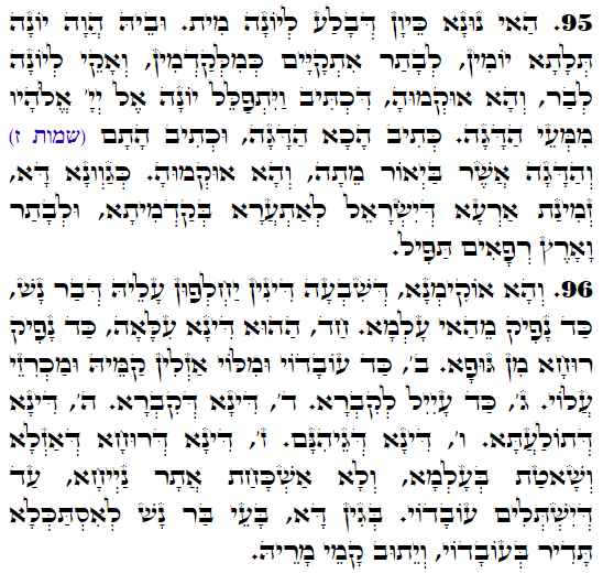 Holy Zohar text. Daily Zohar -3298