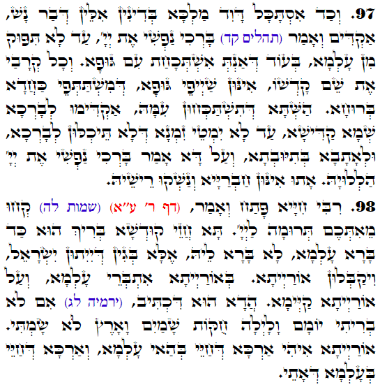 Holy Zohar text. Daily Zohar -3299