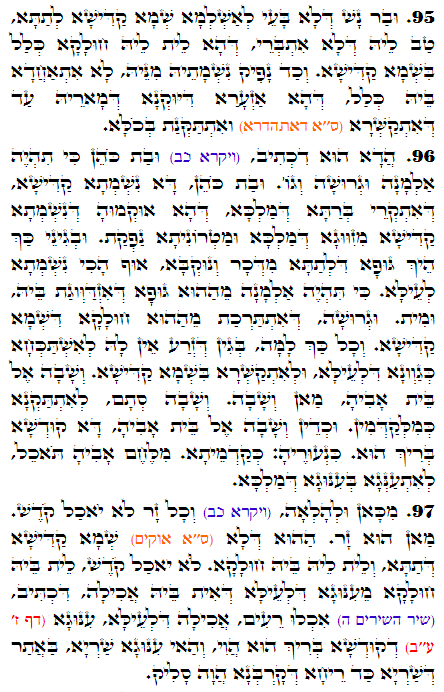 Holy Zohar text. Daily Zohar -3300