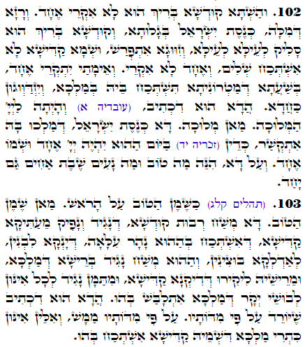 Holy Zohar text. Daily Zohar -3303