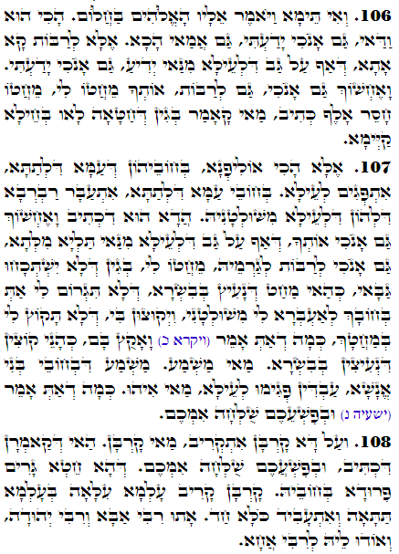 Holy Zohar text. Daily Zohar -3305