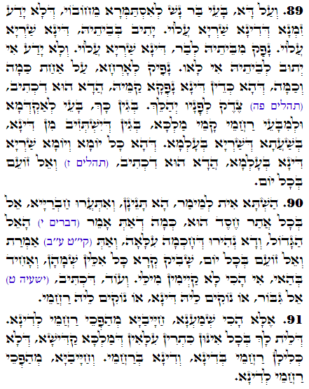 Holy Zohar text. Daily Zohar -3308