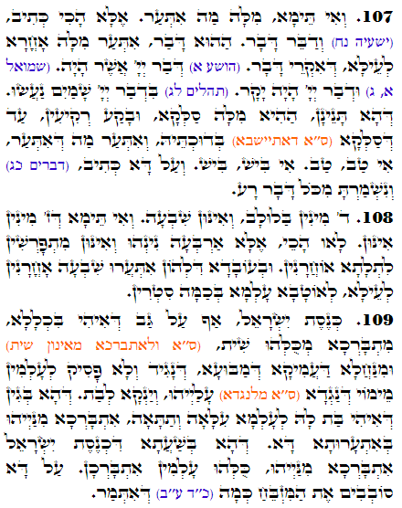 Holy Zohar text. Daily Zohar -3314