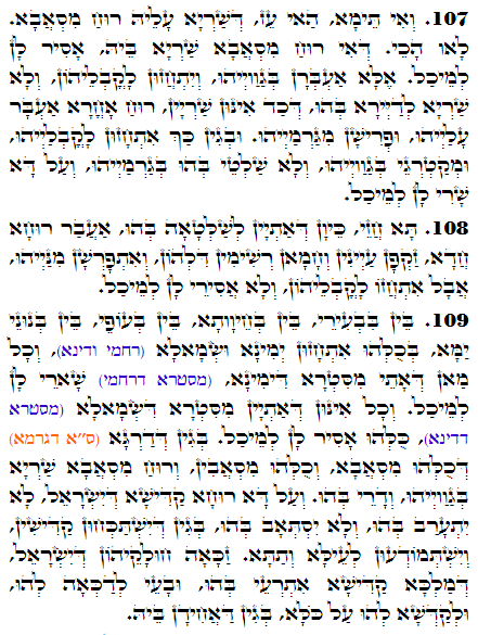 Holy Zohar text. Daily Zohar -3318