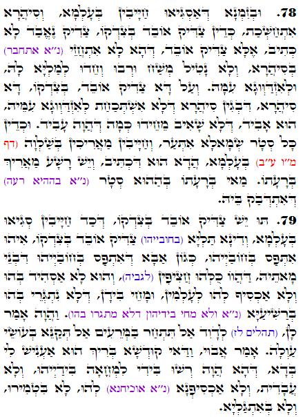 Holy Zohar text. Daily Zohar -3321