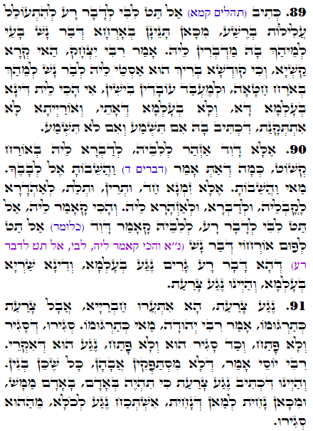 Holy Zohar text. Daily Zohar -3325