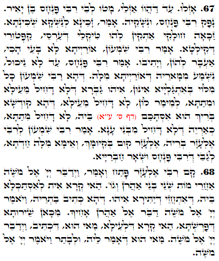 Holy Zohar text. Daily Zohar -3326