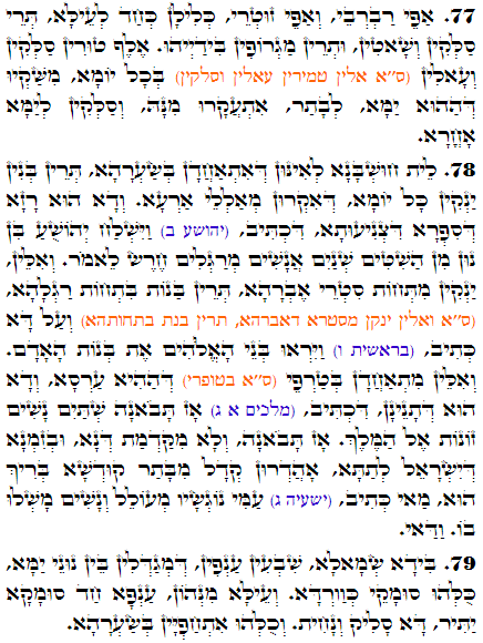 Holy Zohar text. Daily Zohar -3330