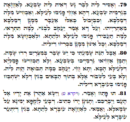 Holy Zohar text. Daily Zohar -3333