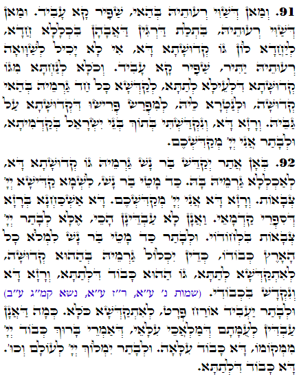 Holy Zohar text. Daily Zohar -3337