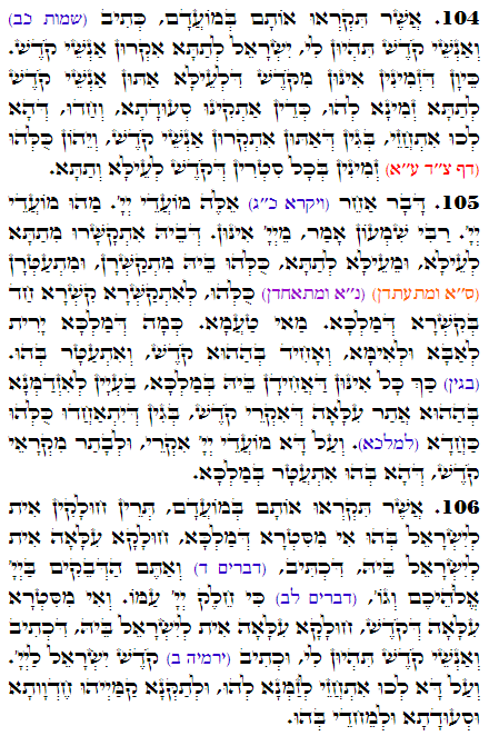 Holy Zohar text. Daily Zohar -3342