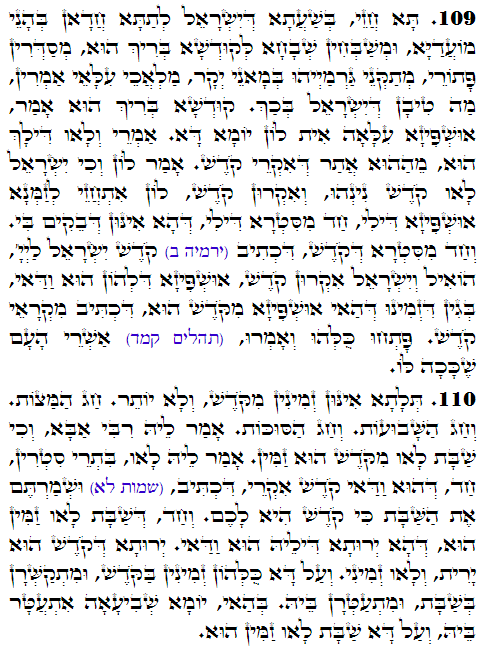 Holy Zohar text. Daily Zohar -3344