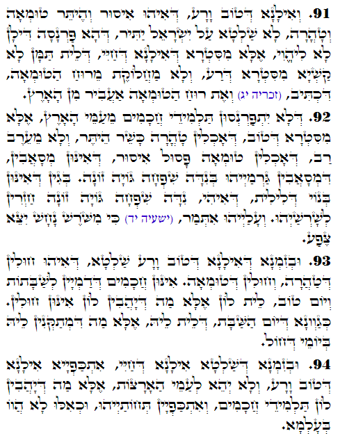 Holy Zohar text. Daily Zohar -3351