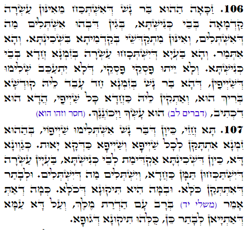 Holy Zohar text. Daily Zohar -3357