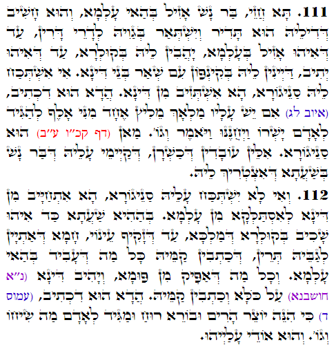 Holy Zohar text. Daily Zohar -3359