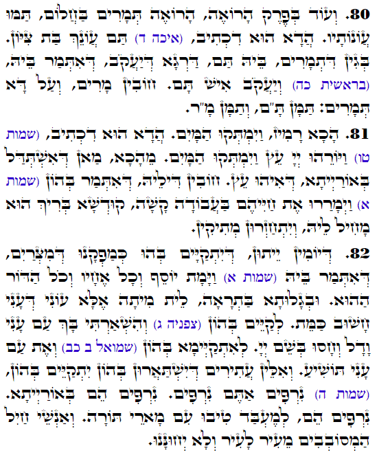 Holy Zohar text. Daily Zohar -3362