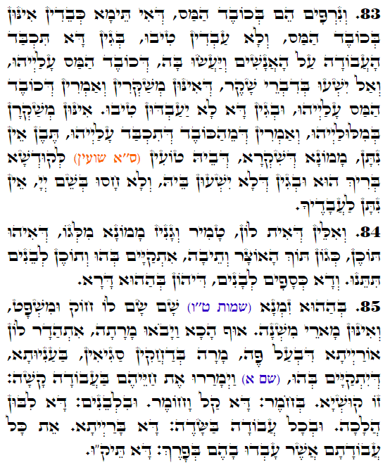Holy Zohar text. Daily Zohar -3363