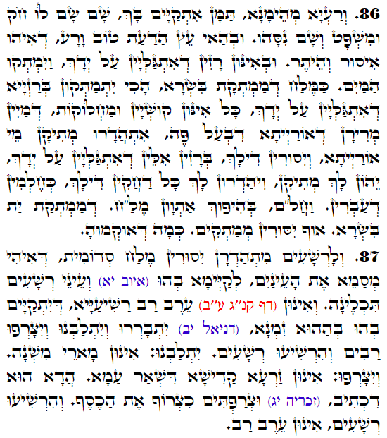 Holy Zohar text. Daily Zohar -3364