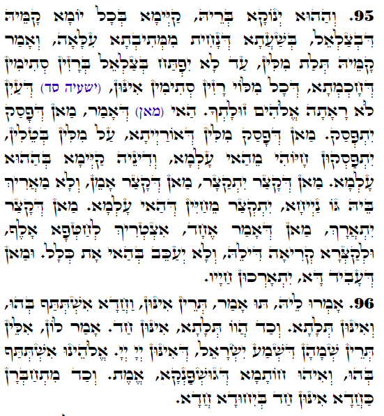 Holy Zohar text. Daily Zohar -3367