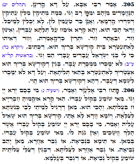 Holy Zohar text. Daily Zohar -3381