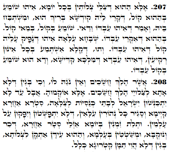 Holy Zohar text. Daily Zohar -3382