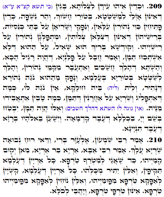 Holy Zohar text. Daily Zohar -3383