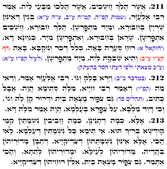 Holy Zohar text. Daily Zohar -3384