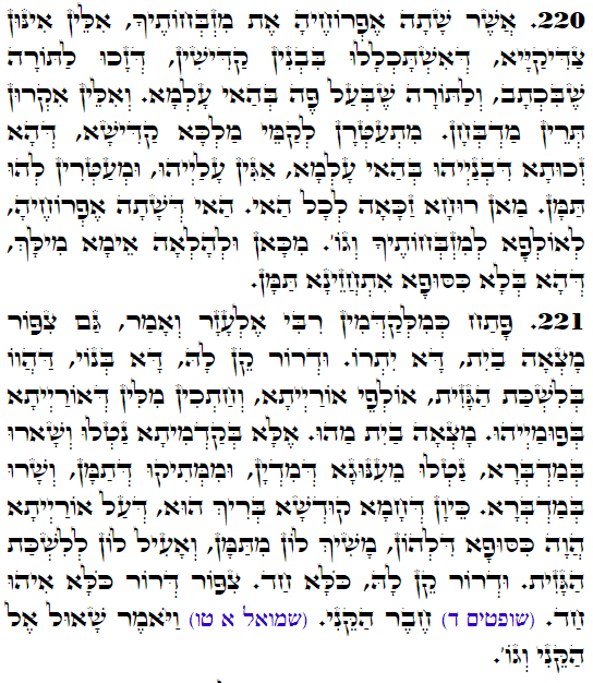 Holy Zohar text. Daily Zohar -3387