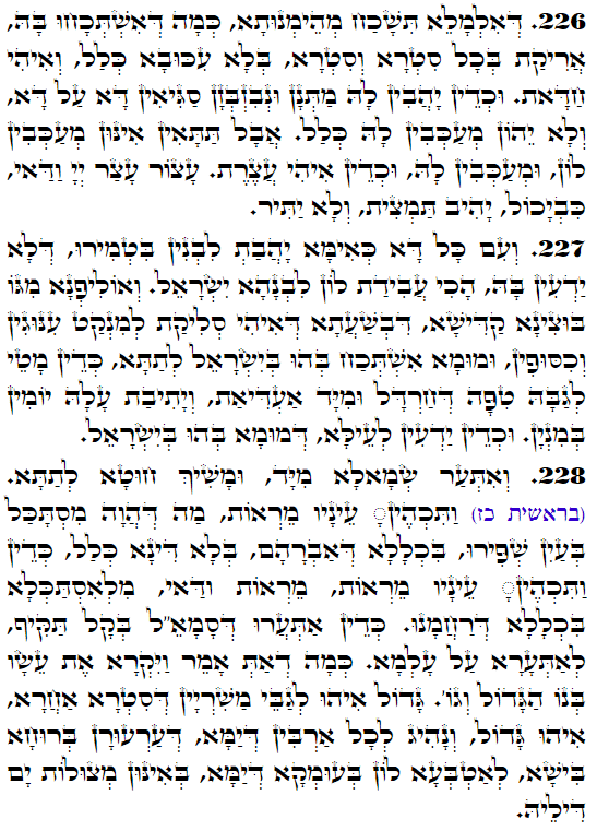 Holy Zohar text. Daily Zohar -3390