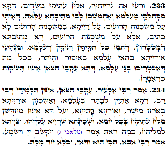Holy Zohar text. Daily Zohar -3393