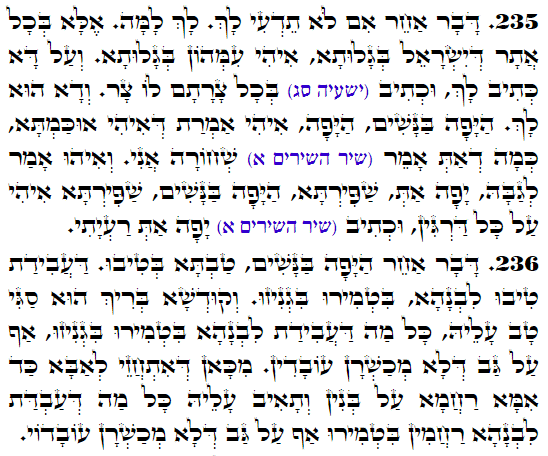 Holy Zohar text. Daily Zohar -3394