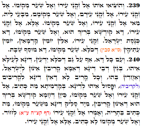 Holy Zohar text. Daily Zohar -3396