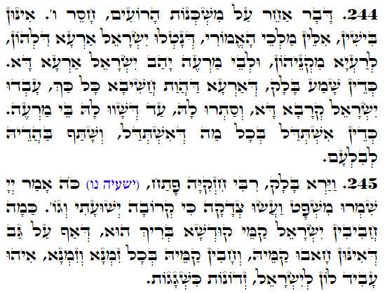 Holy Zohar text. Daily Zohar -3398