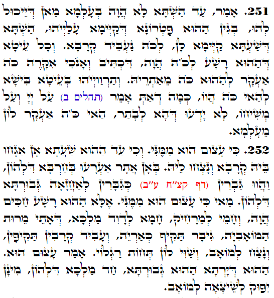 Holy Zohar text. Daily Zohar -3401
