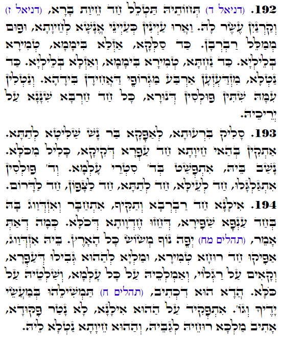 Holy Zohar text. Daily Zohar -3411